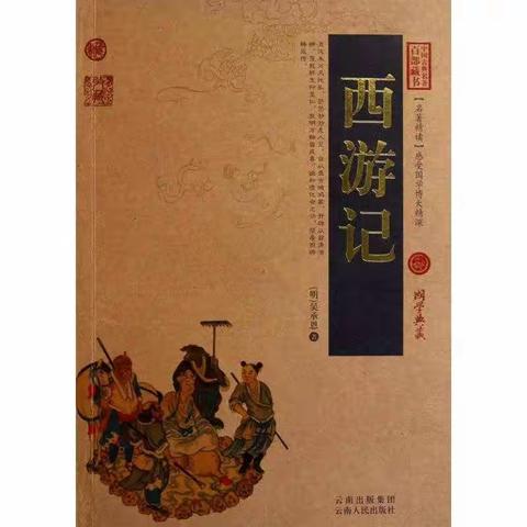 “重温经典  爱上阅读”——唐徕小学南校区经典阅读校本课程纪实