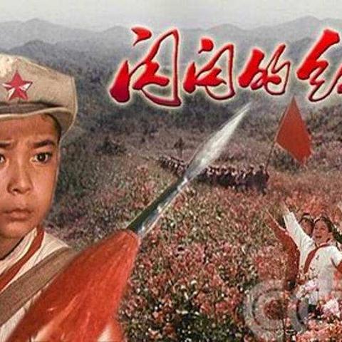 童心向党，喜迎建党100周年－闪闪的红星