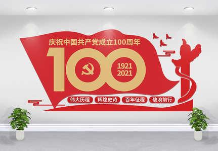 建党100周年，我在华山，向党送祝福