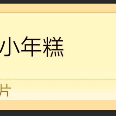 小年糕摄影:HDR模式，闪光灯