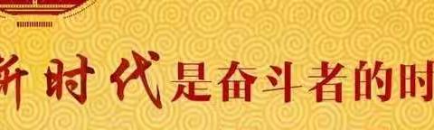 巴彦高勒镇蒙校召开转化学困生专题研讨会