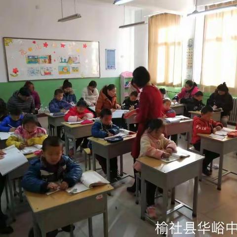 骨干引领-专业成长——华峪中心校低段骨干教师示范课研讨会