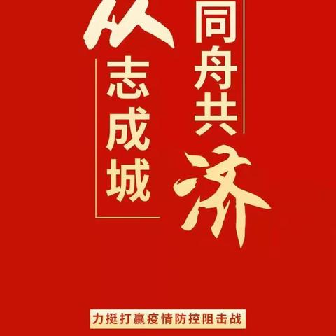 疫情无情，工行有爱——民权县工商银行复工实录