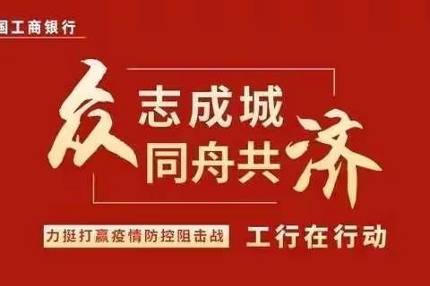 “明红线 守底线”民权支行专项学习