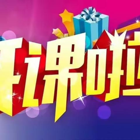 翰墨学堂秋季班即日起报名～