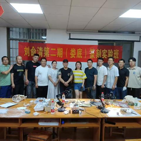 刘命清第二期篆刻实验班在娄底翰墨学堂开班👏👏👏