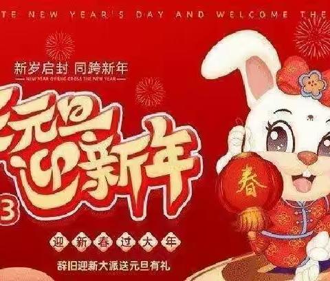 云端相约，喜迎新年——清华幼儿园小班元旦活动