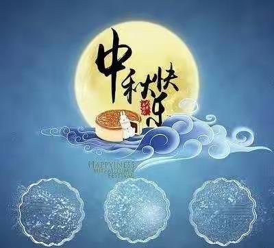 好宝宝锦绣园果果二班祝大家中秋节快乐😘