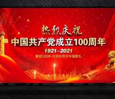 善应一中团委“传承红色基因，赓续精神命脉”党史学习教育系列活动全面启动。