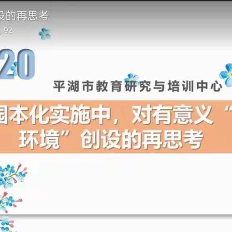 2020下基于核心的幼儿教师教学能力提升培训-(90学时培训笔记)