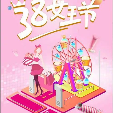 春暖花开 温暖三月～三八女神节 一起约惠大福来超市！活动时间：2021年 3月5号—3月8号   女神们快来选购吧！