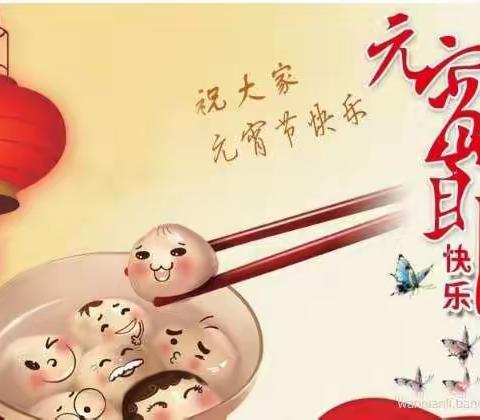 元宵佳节促销  开学季 快乐学习 天天进步！～！！大福来超市：2021年2.26号—2.28号