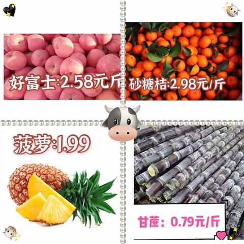 大福来超市 欢乐周末狂欢购！生鲜区惊爆价限时抢购！活动时间：2021.3.19—3.21号