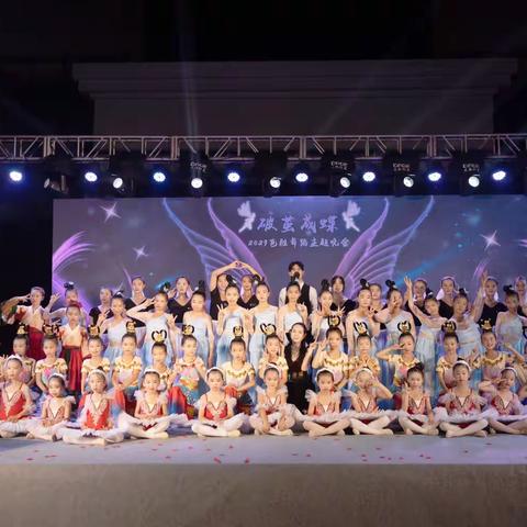 2023芭雅舞蹈主题晚会