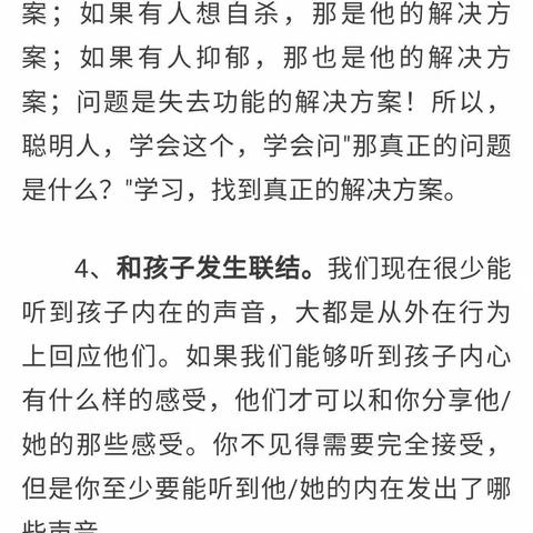 72段萨提亚心理学经典语录