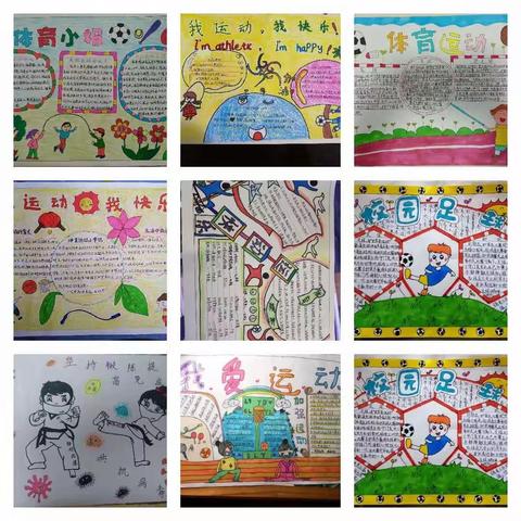 特殊时期，我们一起前行——永昌小学体育组