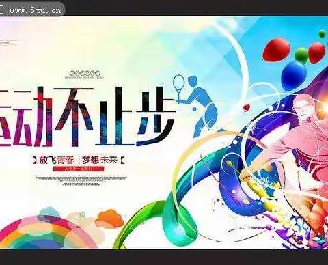 青出于蓝而胜于蓝，青年教师展风采——记永昌小学体育组中青年教师课堂展示活动