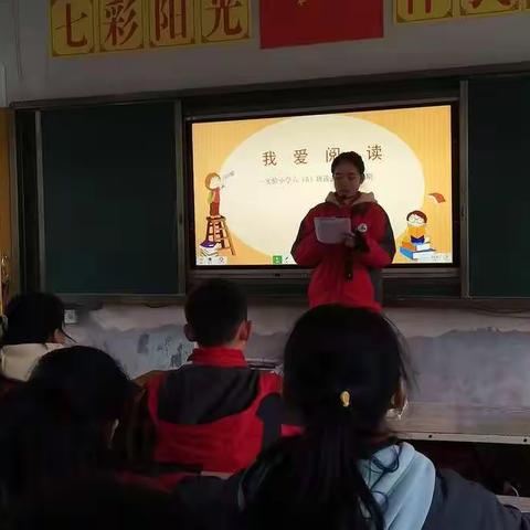 我读书，我快乐！       ——记实验小学六（5）班读书交流活动