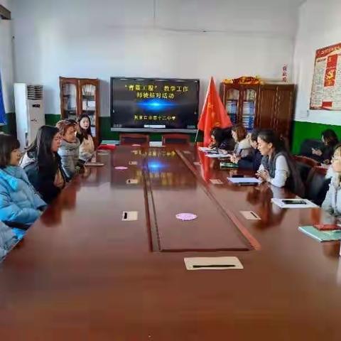 【十二中校园时讯】相约冬奥：扛红旗，当先锋——“青蓝工程”教学师徒结对活动