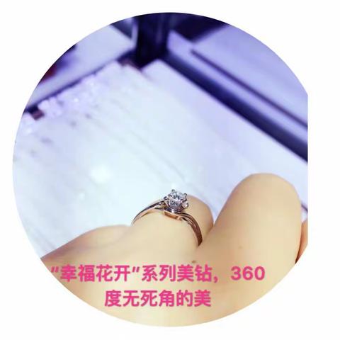 定州信誉楼老凤祥钻石新品“幸福花开”系列悄然来袭！