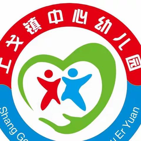 【上戈镇中心幼儿园】寒假温馨提示