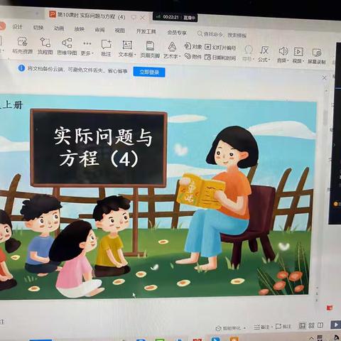 淮滨县第二小学－五年级数学组线上教学