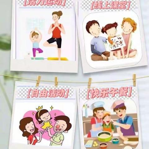 “疫”时同快乐.童生共童趣—海口市卫生幼儿园中班组幼儿居家线上活动