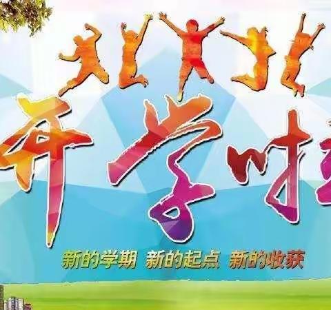 “高举队旗跟党走，同心筑梦新时代”——2021年秋季南万小学开学典礼