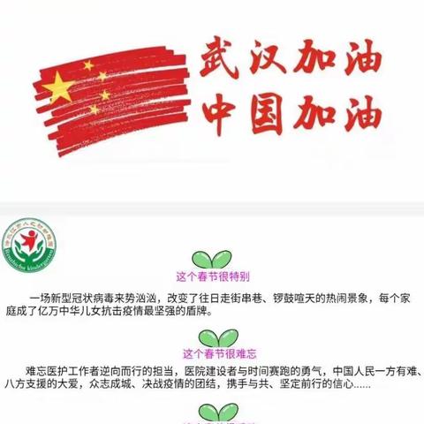 隔离病毒，不隔离爱                          ——人之初幼稚园“我为口罩添色彩” 手绘口罩活动