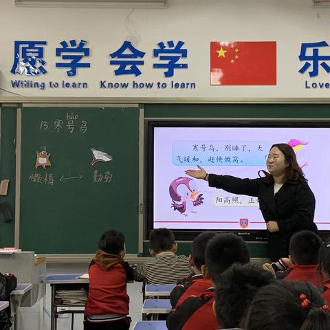 一样的主题，不一样的精彩—明善小学二年级语文组“三同课”活动