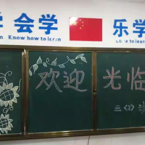 家校携手同行，共育孩子成长。