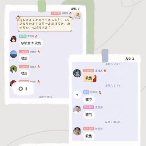 网课教学，我们在路上