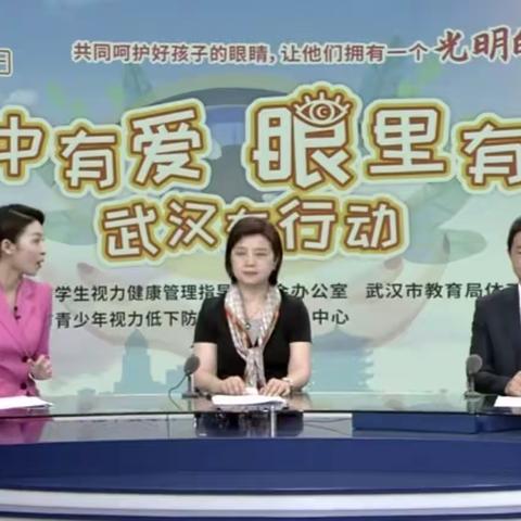 视觉2020，关注普遍的眼健康