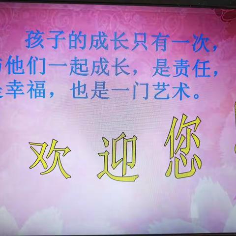 新乐市西长寿小学六二班9月份家长沙龙活动