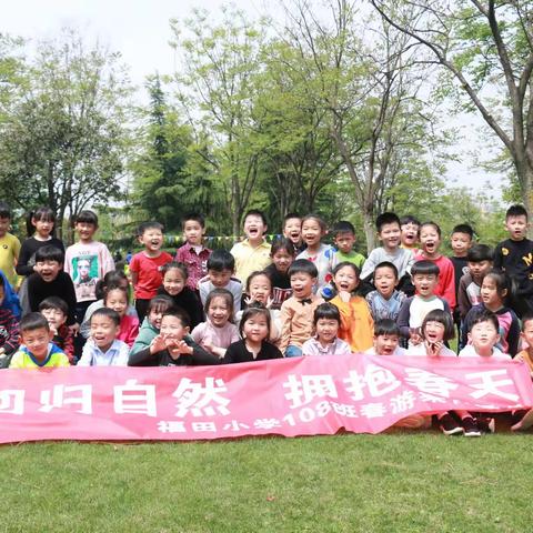 亲近自然 拥抱春天