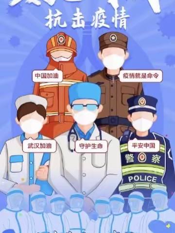 众志成城，抗击疫情，加油武汉！吴忠市利通区第八小学六（2）班马嘉成  指导教师：冯忆昕