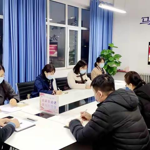 紫薇苑小学党支部召开组织生活会暨民主评议党员大会