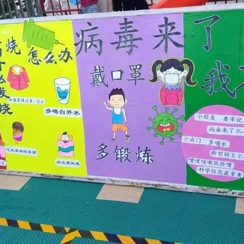 童心幼儿园开展疫情防控实操应急演练