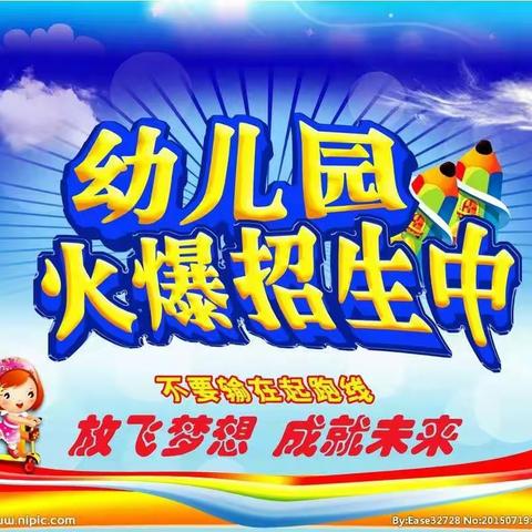 童心幼儿园2020年春季火热招生进行中