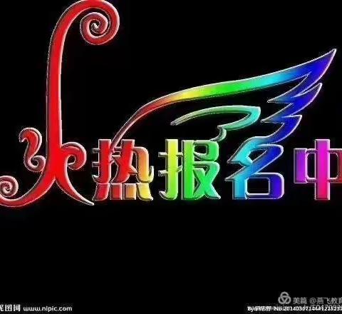 童心幼儿园秋季火热招生进行中……