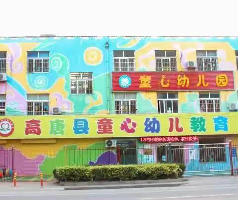 2021年鱼邱湖街道童心幼儿园秋季招生火热进行中