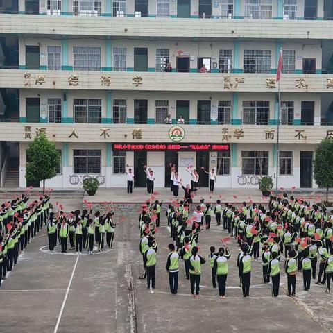 “传承红色基因，争做时代新人”一灵城镇谭礼小学红色传奇进校园系列活动