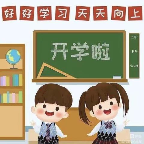 凝心聚力备开学，静待花开学子归——翼城县南唐完小开学准备篇