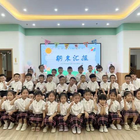 楚天壹号幼儿园2023年春季学期朵一班期末汇报