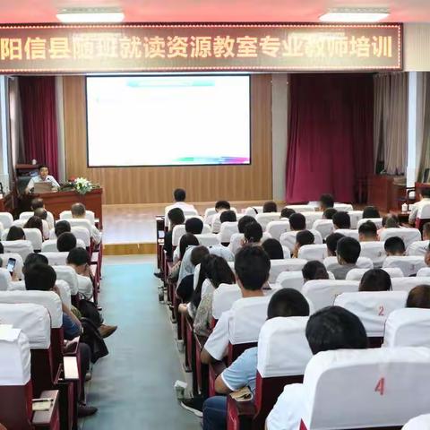 阳信县随班就读资源教室专业教师培训活动在翟王镇中学举行