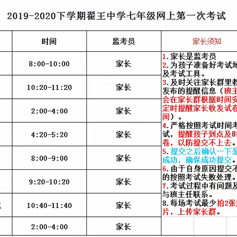 线上考试丨你认真的样子真美