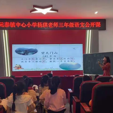 诗意教学 灵性课堂