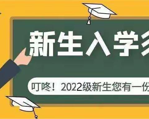 《吴忠市第四中学2022-2023学年新学期开学指南》