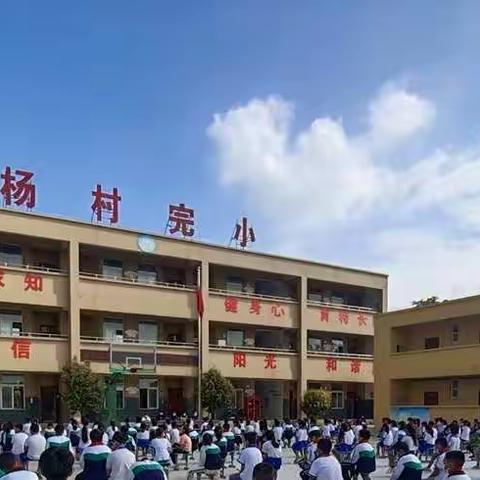 疫情当下守初心 ，线上教学助花开——杨村完小六年级线上教学美篇