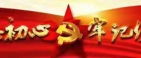 学好党史跟党走，红色基因永传承～～～汇佳英才幼儿园爱国情怀教育活动